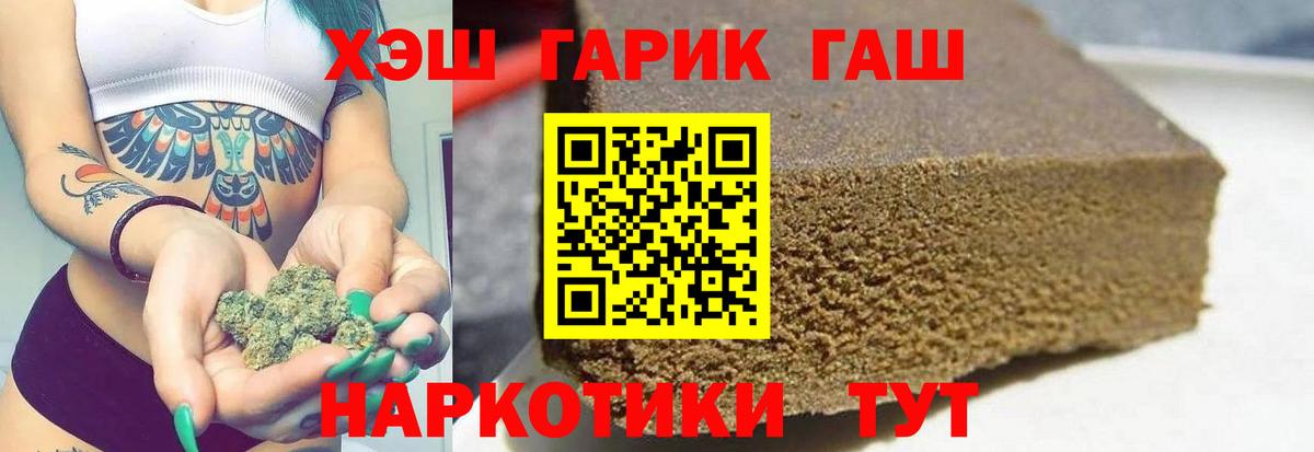 Гашиш гашик  ГАШИШ VHQ  Нефтеюганск  Вход с VPN 