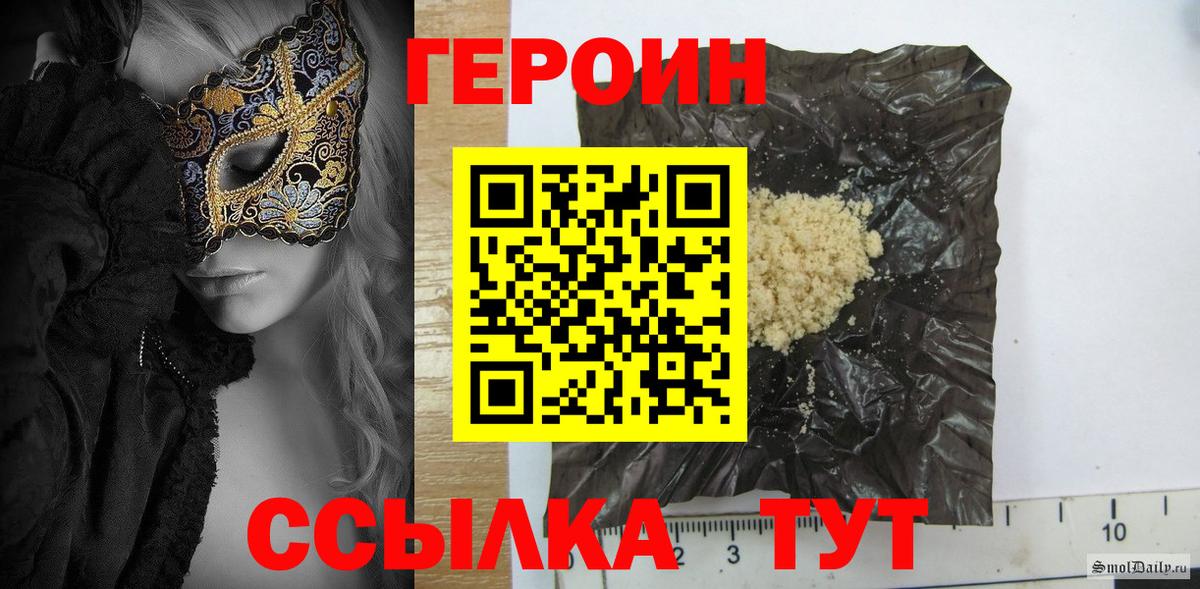 Героин VHQ  Вход с VPN  Нефтеюганск 