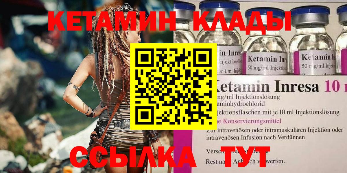 Нефтеюганск  КЕТАМИН ketamine  Вход с VPN 