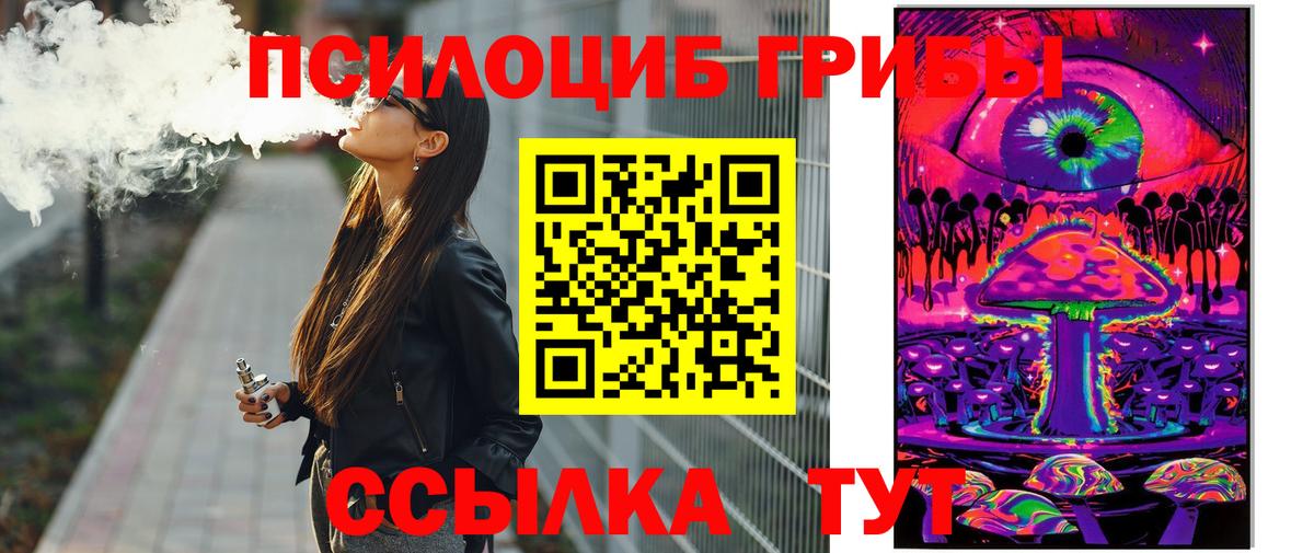 Нефтеюганск  Галлюциногенные грибы Psilocybine cubensis  Галлюциногенные грибы Psilocybe  Вход с VPN 